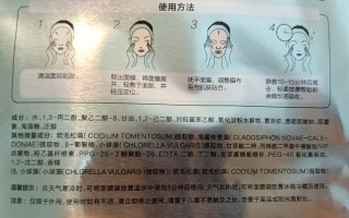 珀莱雅小球藻面膜怎么样（使用评价）成分表明细