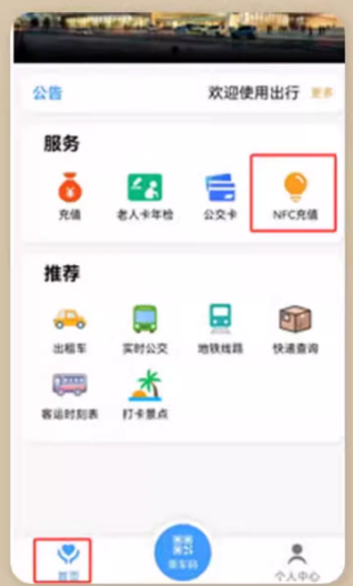 洛阳文创公交卡怎么充值，详细操作方法分享！-第2张图片-文巢好物