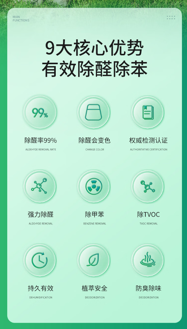 甲醛怎么样快速散去，24小时99%除甲醛率，新房即可快速入住-第4张图片-文巢好物